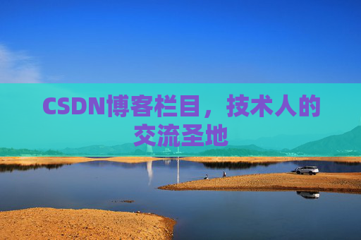 CSDN博客中的数学公式应用与解析